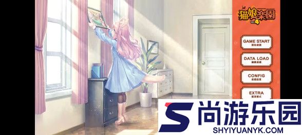 猫娘乐园3直装版下载