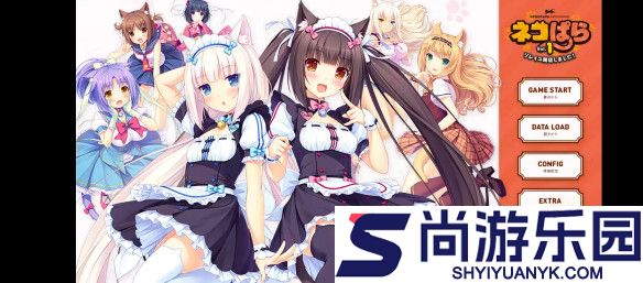 猫娘乐园3直装版下载