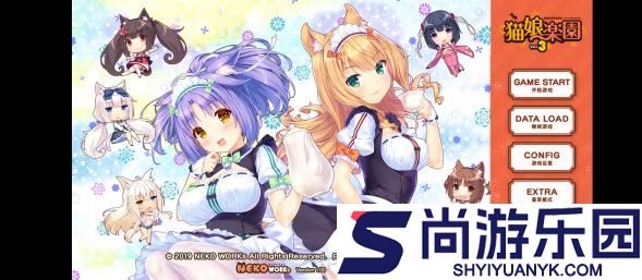 猫娘乐园3直装版下载
