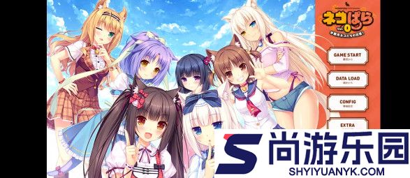 猫娘乐园3直装版下载