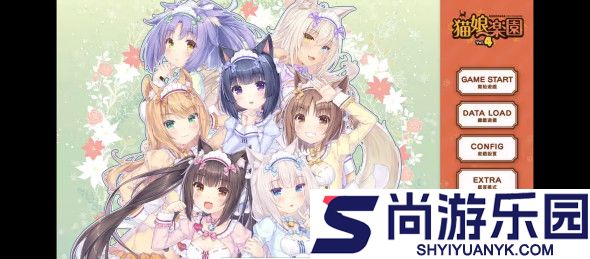 猫娘乐园3直装版下载