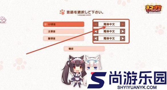 猫娘乐园3直装版下载