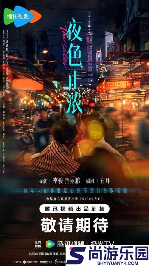 成年