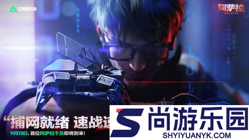 三角洲行动s7新干员比特