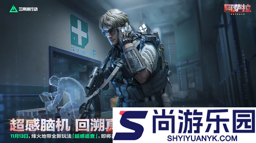 三角洲行动s7新干员比特