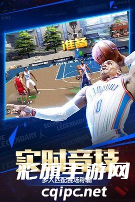 NBA2008中文版手机版下载
