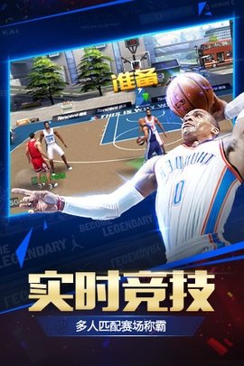 NBA2008中文版