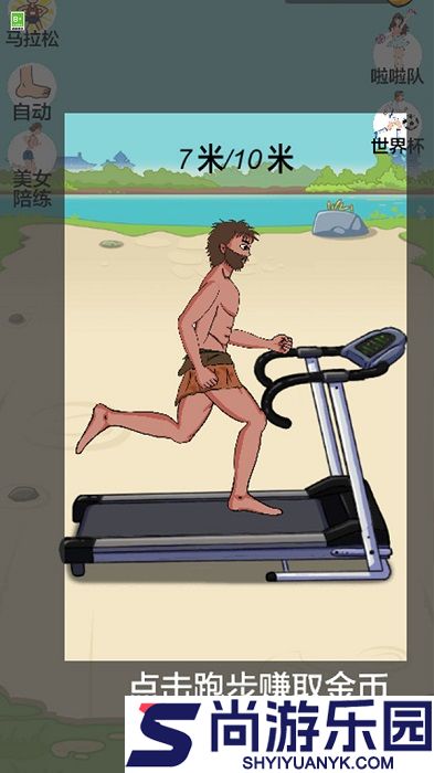 跑个毛线啊安卓版下载