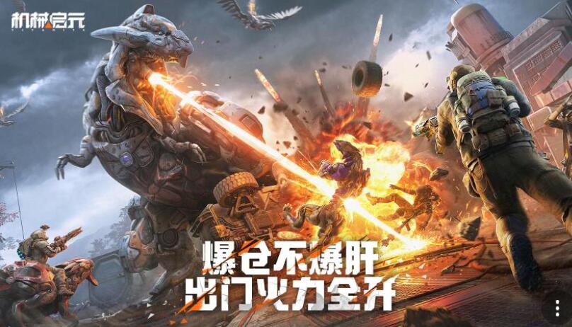 机械启元
