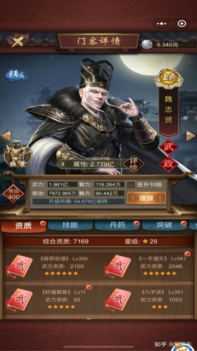 江山霸主门客排名