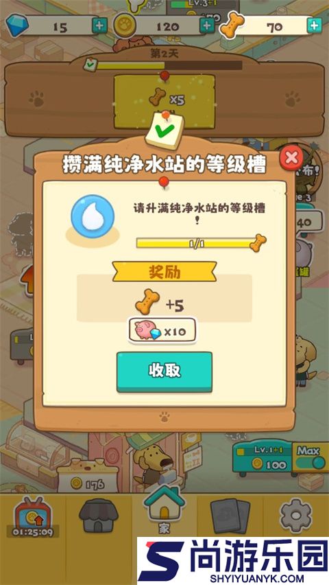 小狗咖啡馆最新下载