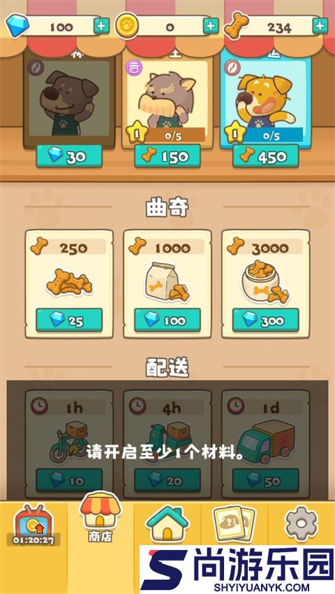 小狗咖啡馆最新下载