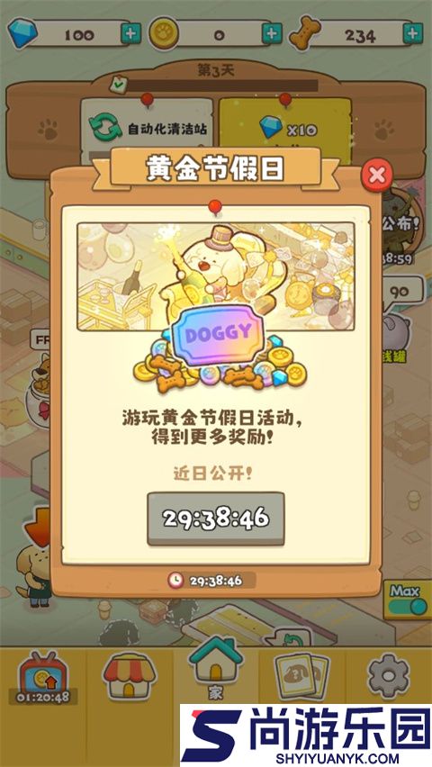 小狗咖啡馆最新下载