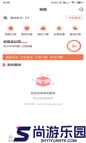莽过教育APP最新版下载