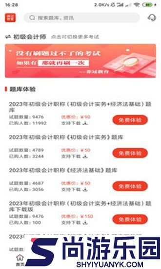 莽过教育APP最新版下载
