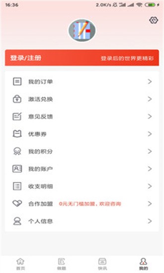 莽过教育APP最新版下载