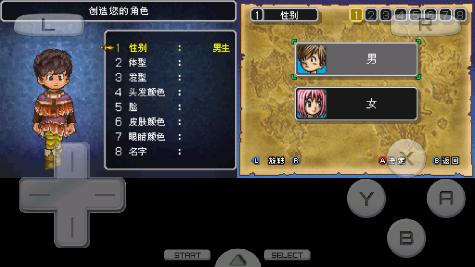 勇者斗恶龙9汉化版