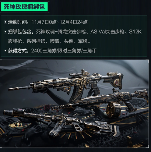 三角洲行动11月最新更新内容-三角洲行动最新更新内容
