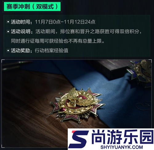 三角洲行动最新更新内容