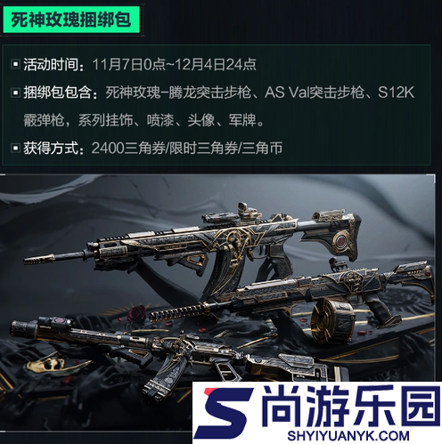 三角洲行动最新更新内容