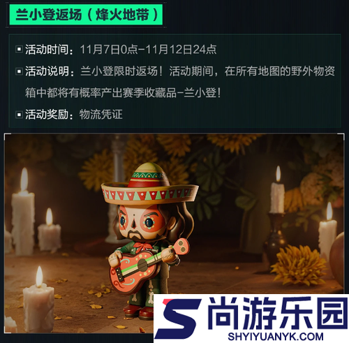 三角洲行动最新更新内容