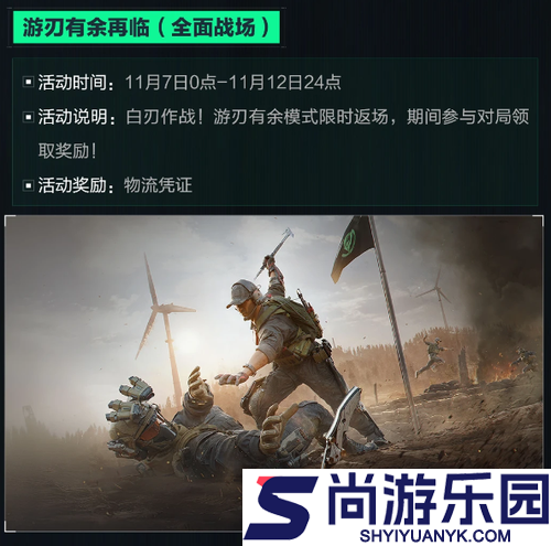 三角洲行动最新更新内容