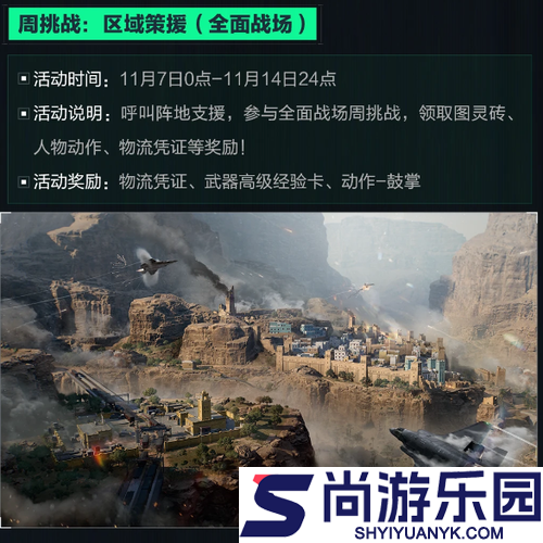 三角洲行动最新更新内容