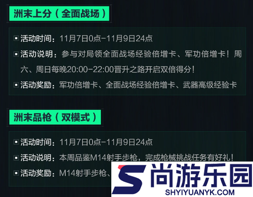 三角洲行动最新更新内容