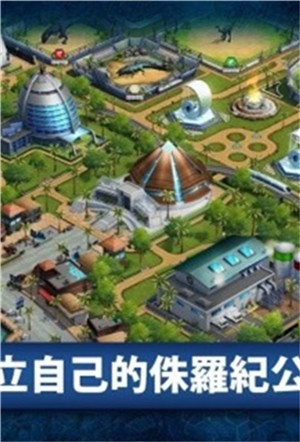 侏罗纪公园3