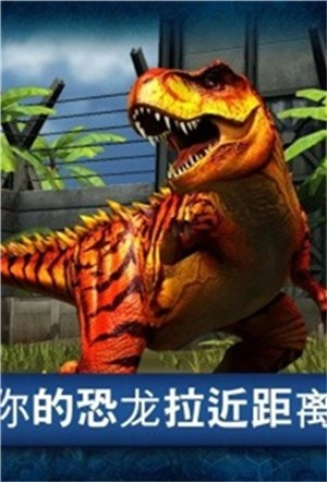 侏罗纪公园3