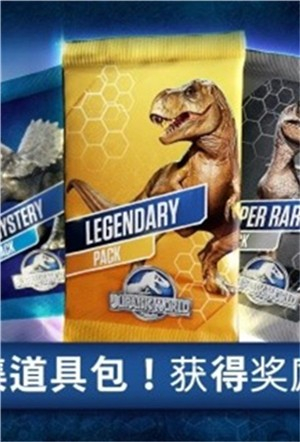 侏罗纪公园3