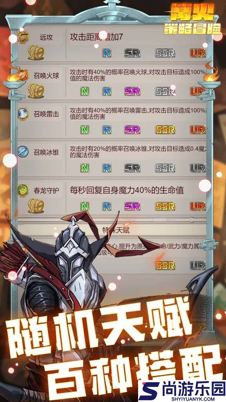 篝火策略冒险手机版下载