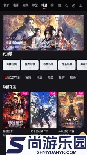 火花动漫观看免费高清版下载