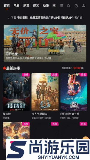 火花动漫观看免费高清版下载