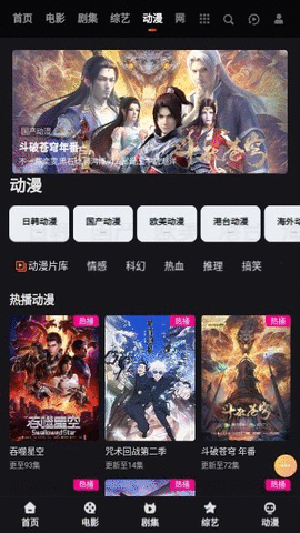 火花动漫观看免费高清版下载