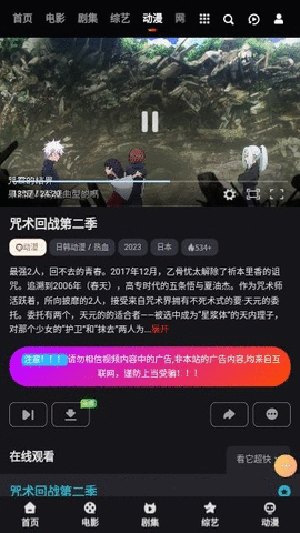 火花动漫观看免费高清版下载