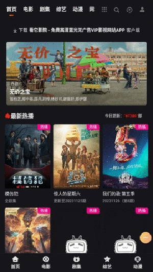 火花动漫观看免费高清版下载