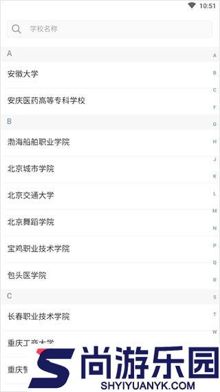 umooc课程伴侣最新版下载