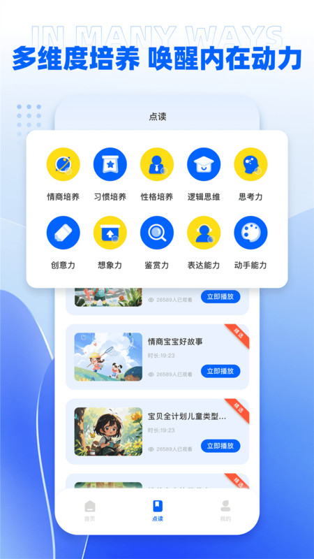 umooc课程伴侣最新版下载