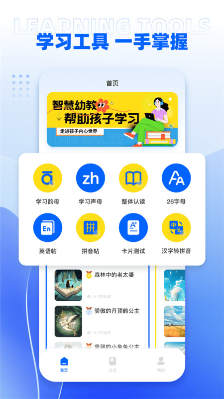 umooc课程伴侣最新版下载