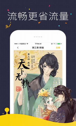 咪咔漫画官方正版下载