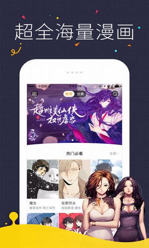咪咔漫画官方正版下载