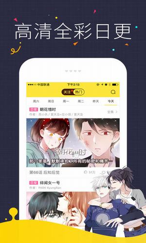 咪咔漫画官方正版下载