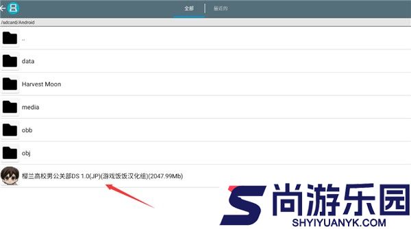 樱兰高校男公关部手机版下载