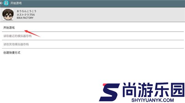 樱兰高校男公关部手机版下载