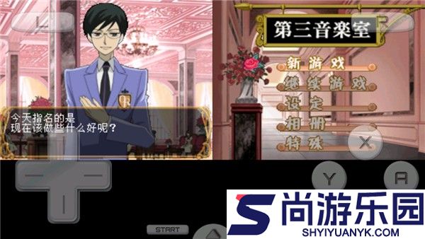 樱兰高校男公关部手机版下载