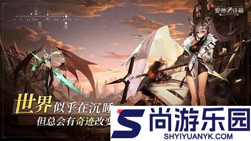 爱琳诗篇12月兑换码长期有效