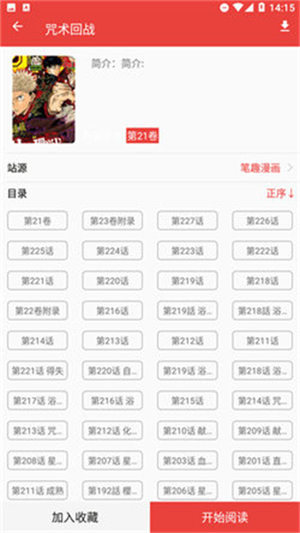 番茄漫画最新版下载