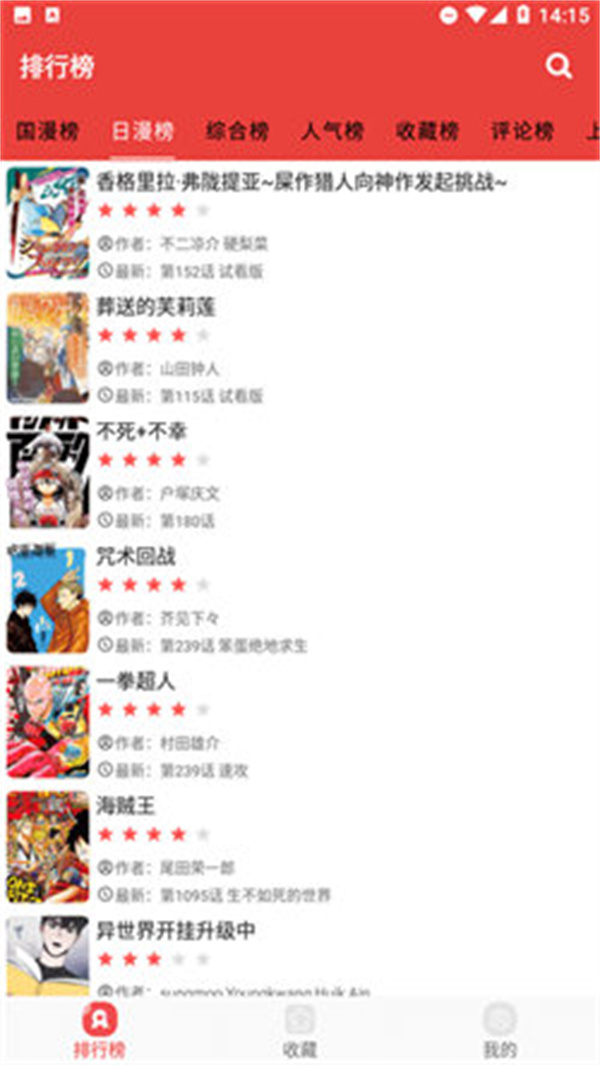 番茄漫画最新版下载