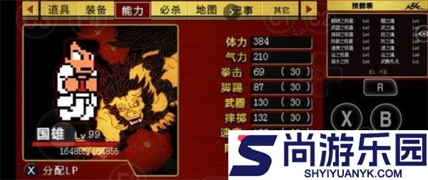 热血物语中文版手机版下载
